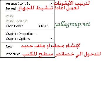صورة مرفقة: winxp-desktop-menu_3.jpg
